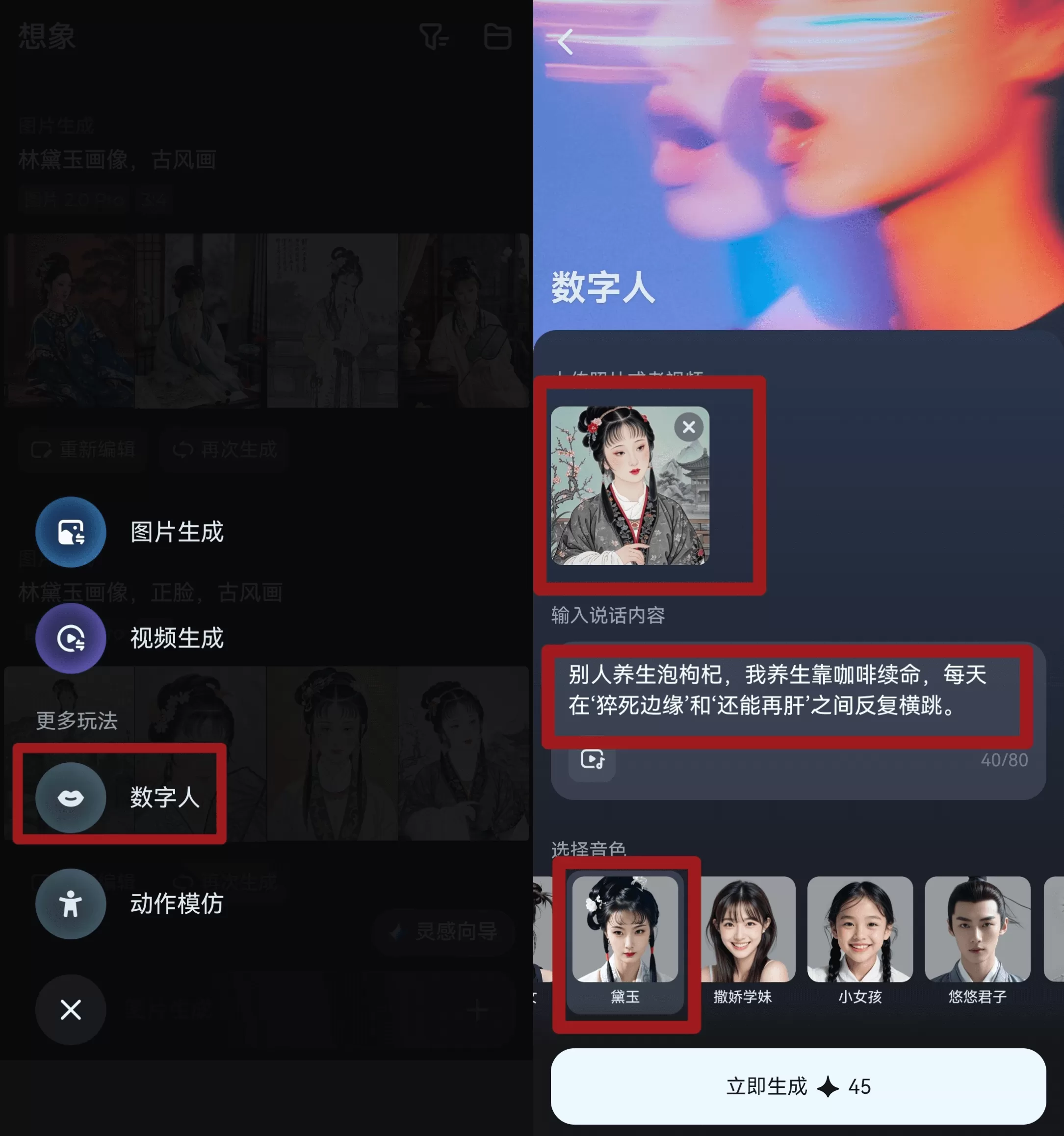 图片[4]-流量密码之黛玉怼人视频-小鱼项目网