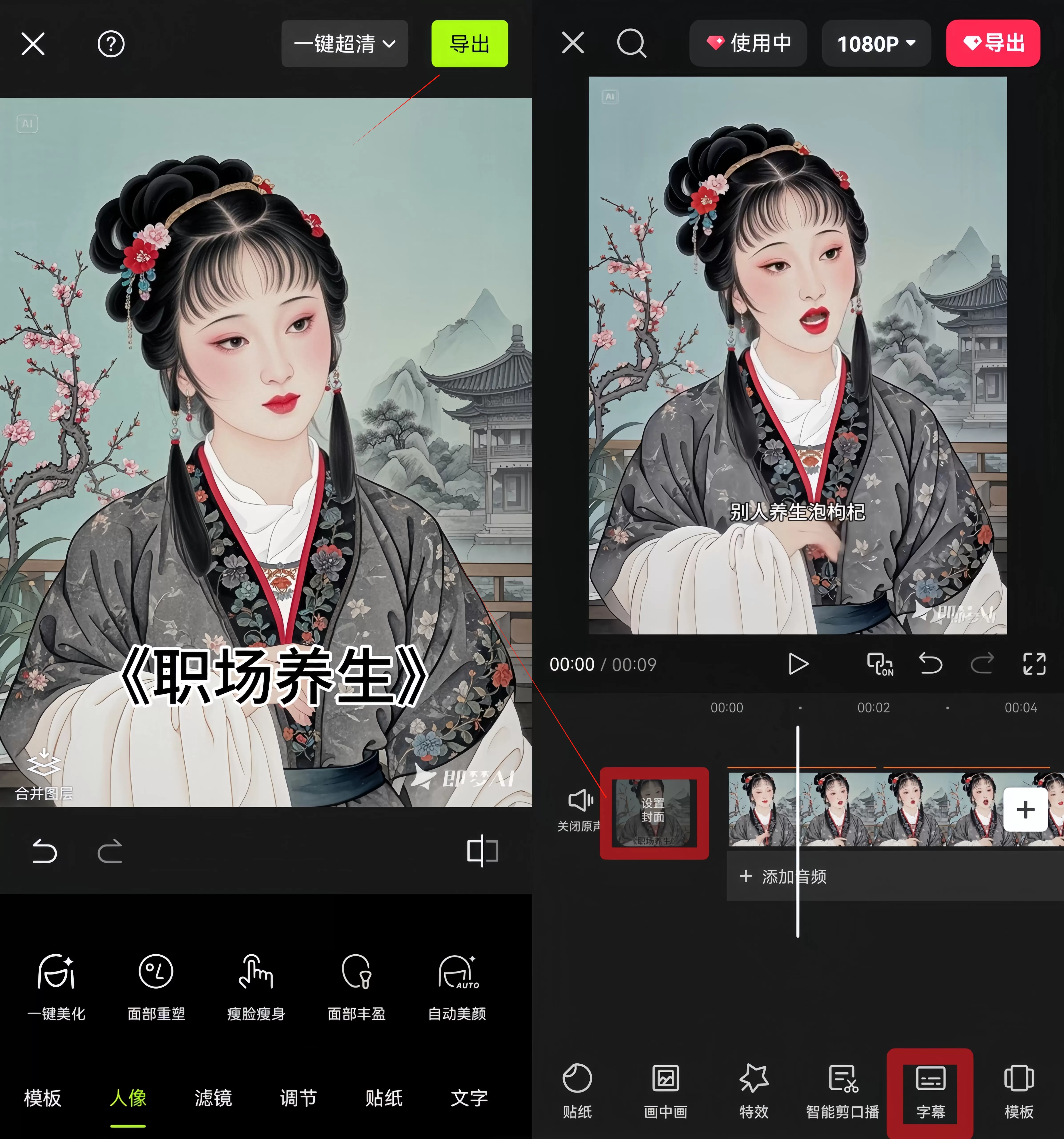 图片[5]-流量密码之黛玉怼人视频-小鱼项目网