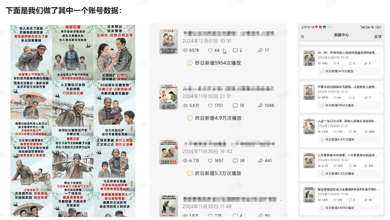 图片[1]-【2025.5.30】拆解视频号手绘情感语录赛道玩法，快速涨粉+创作者计划收益-小鱼项目网