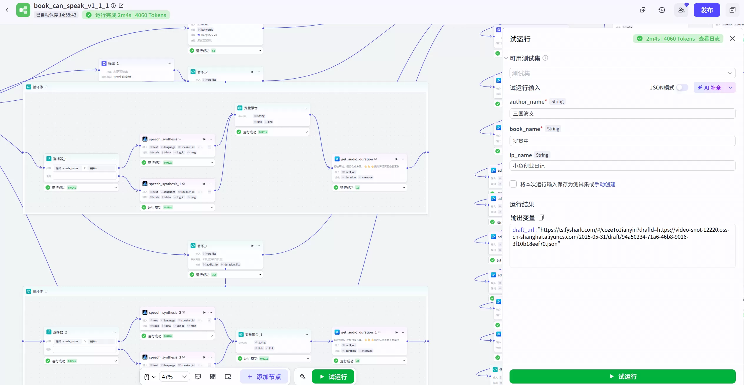 图片[1]-【2025.5.31】如果书籍会说话智能体丨效果演示丨使用方法丨工作流拆解-小鱼项目网