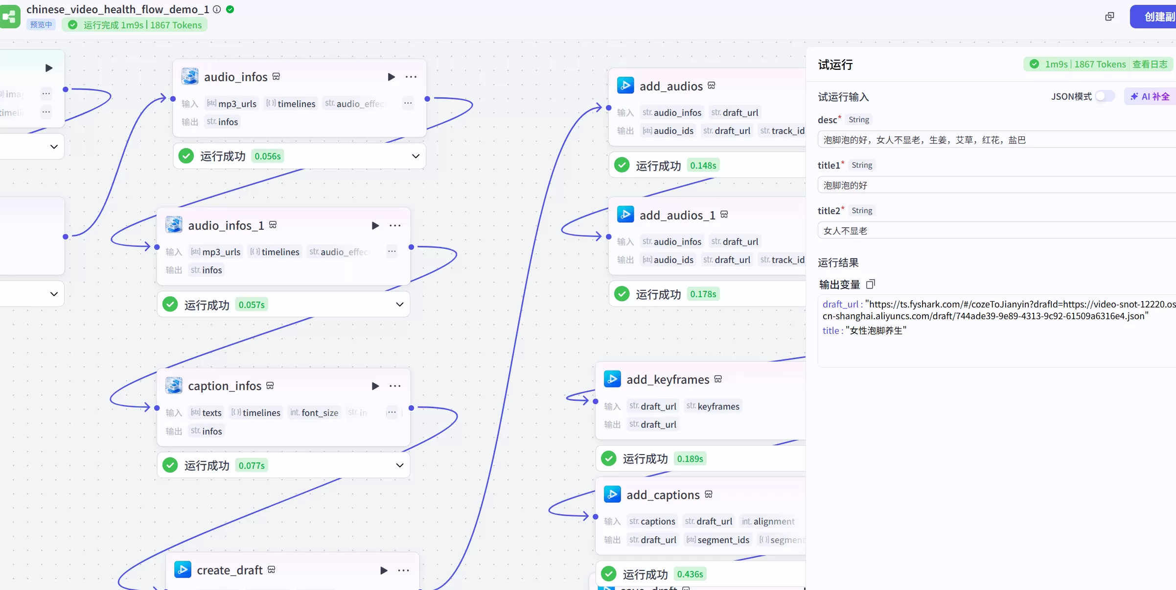 图片[1]-【2025.5.31】养身口播视频智能体丨效果演示丨使用方法-小鱼项目网
