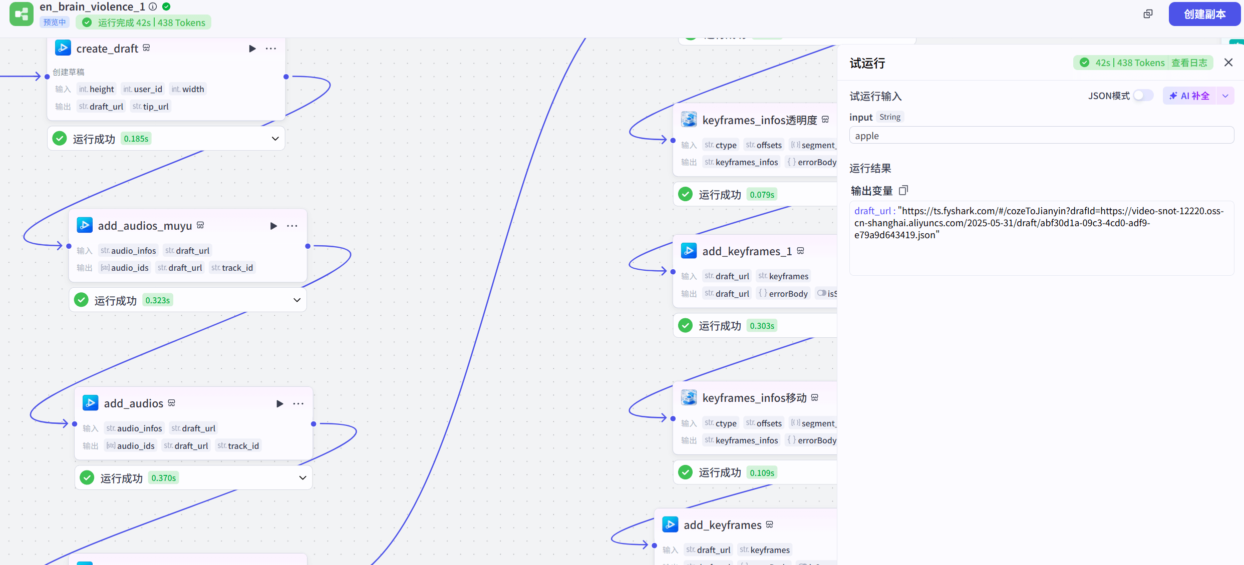 图片[1]-【2025.5.31】洗脑单词记忆智能体丨效果演示丨使用方法-小鱼项目网