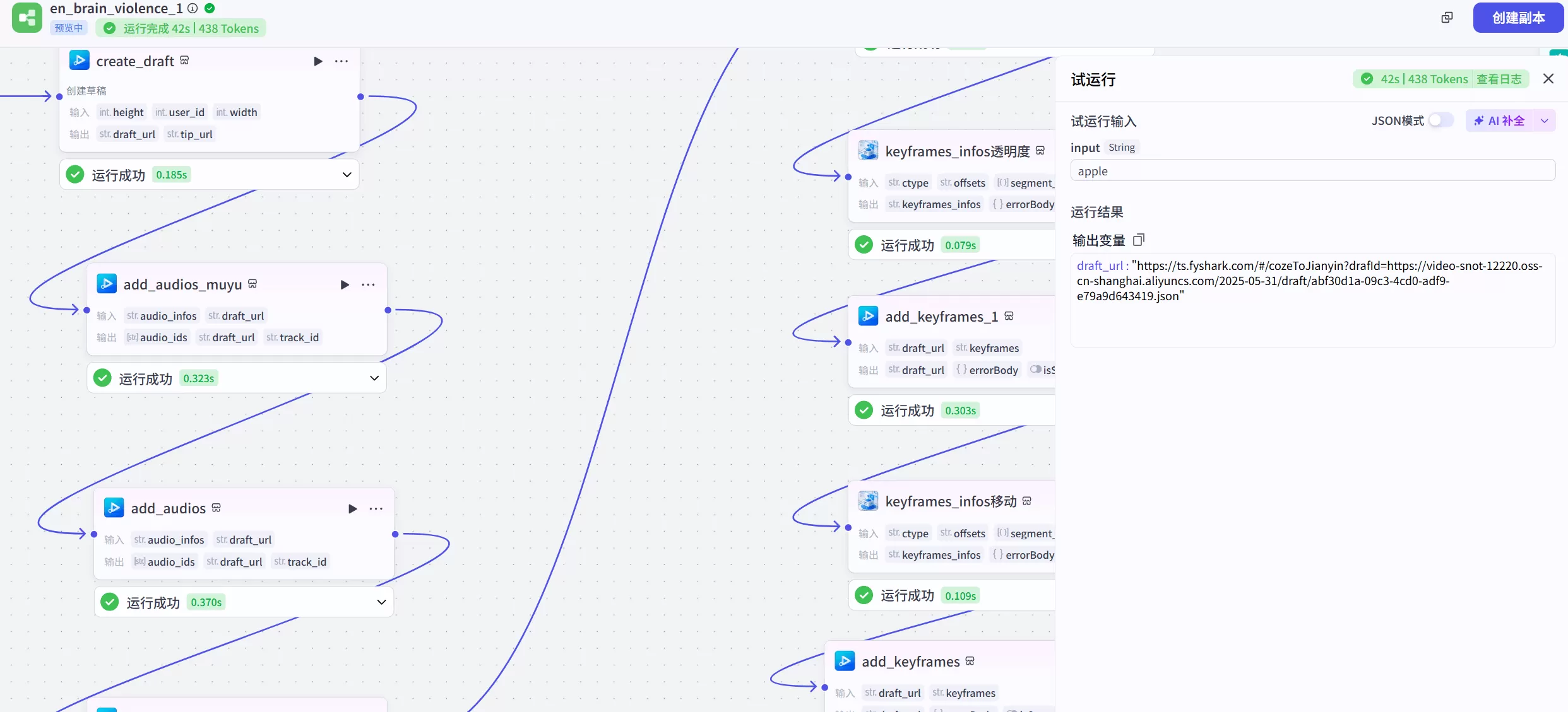 图片[1]-【2025.5.31】洗脑单词记忆智能体丨效果演示丨使用方法-小鱼项目网