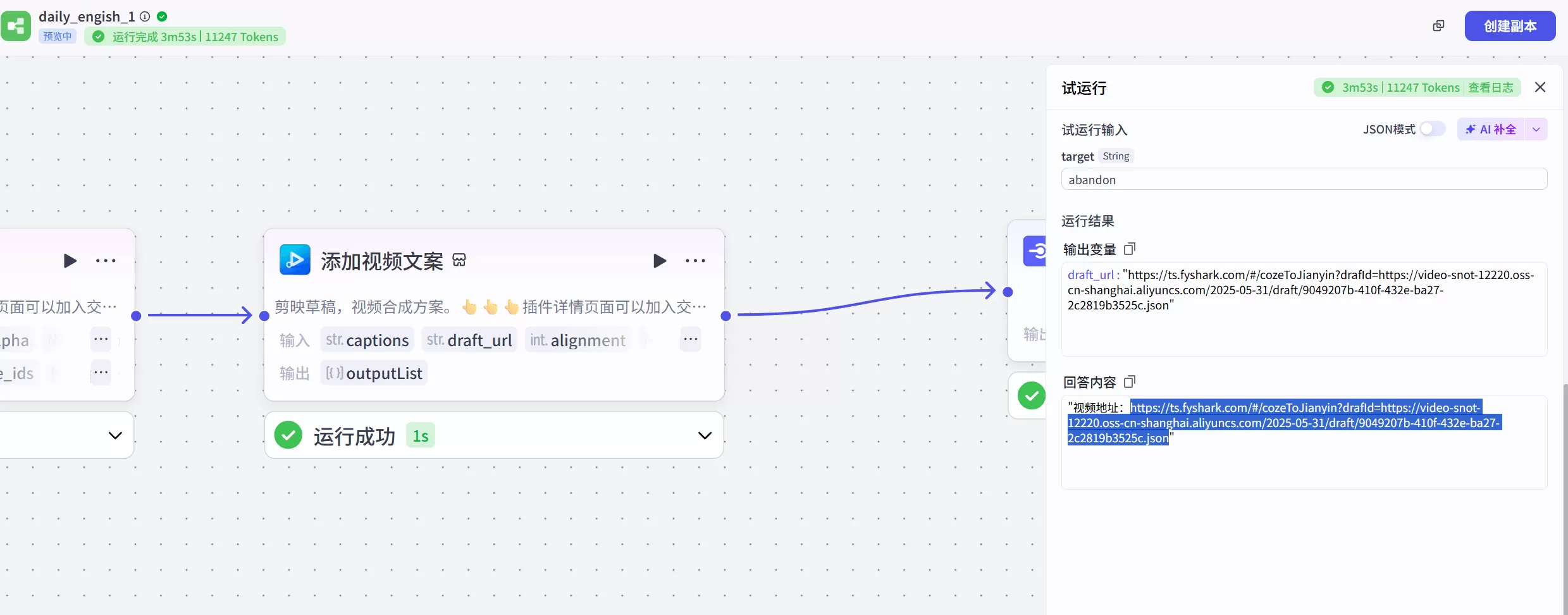 图片[1]-【2025.5.31】每日英文练习智能体丨效果演示丨使用方法-小鱼项目网