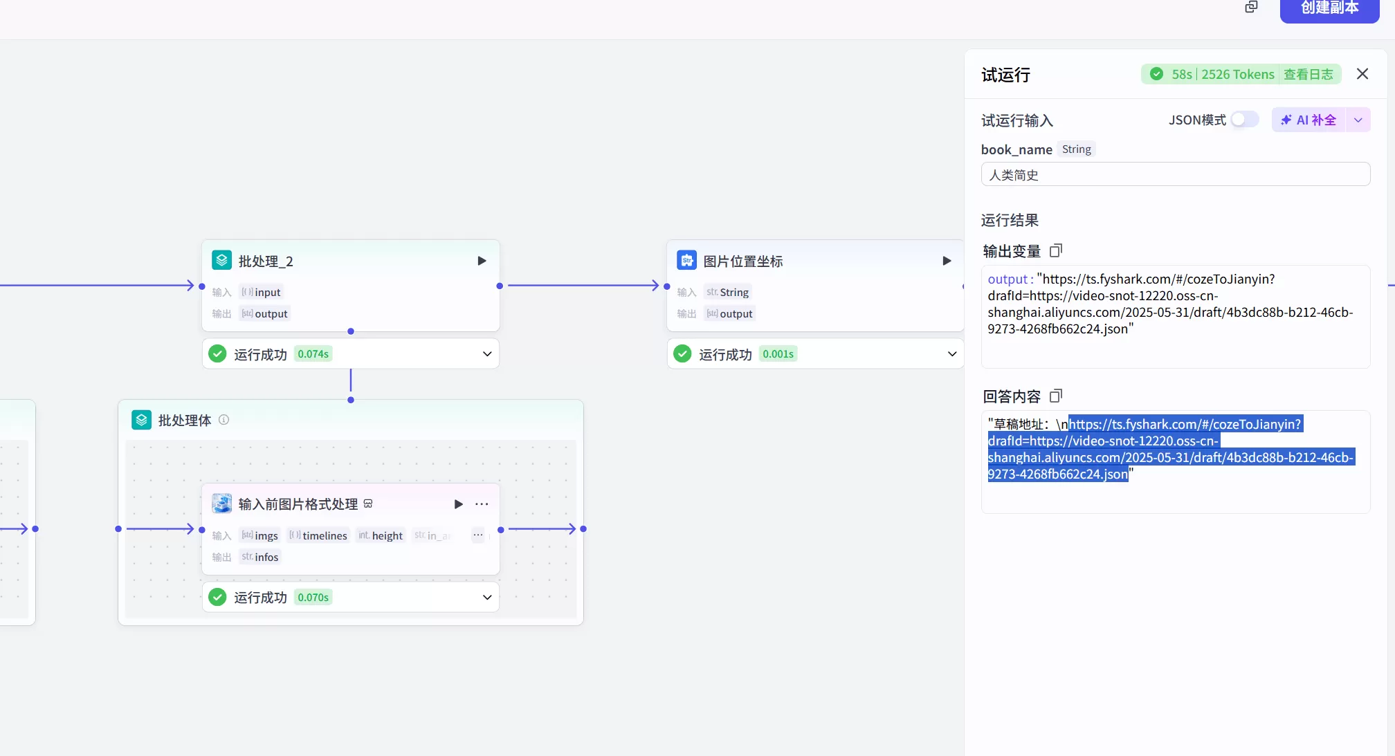 图片[1]-【2025.5.31】书籍金句书摘智能体丨效果演示丨使用方法-小鱼项目网