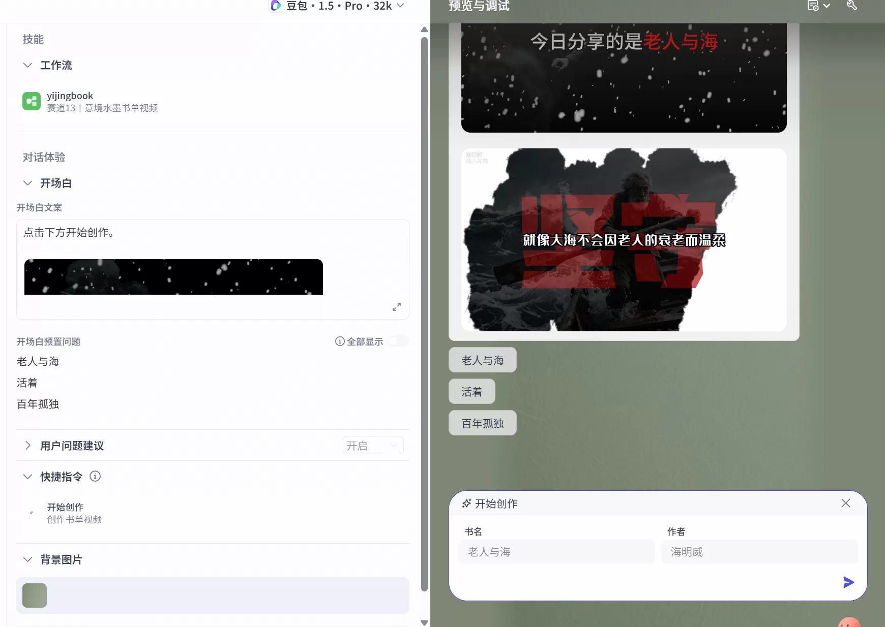 图片[1]-【2025.5.31】水墨意境书单智能体丨效果演示丨使用方法-小鱼项目网