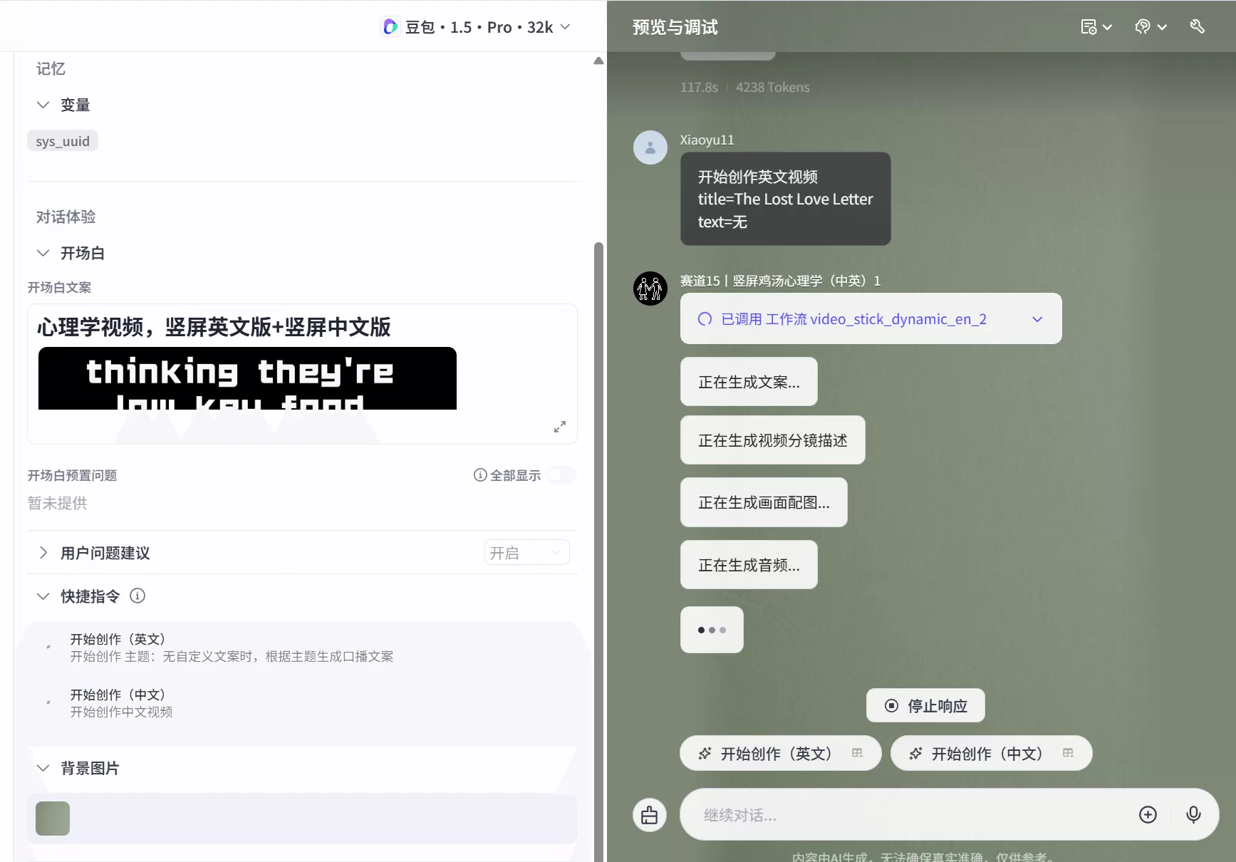 图片[1]-【2025.5.31】竖屏双语心理学智能体丨效果演示丨使用方法-小鱼项目网