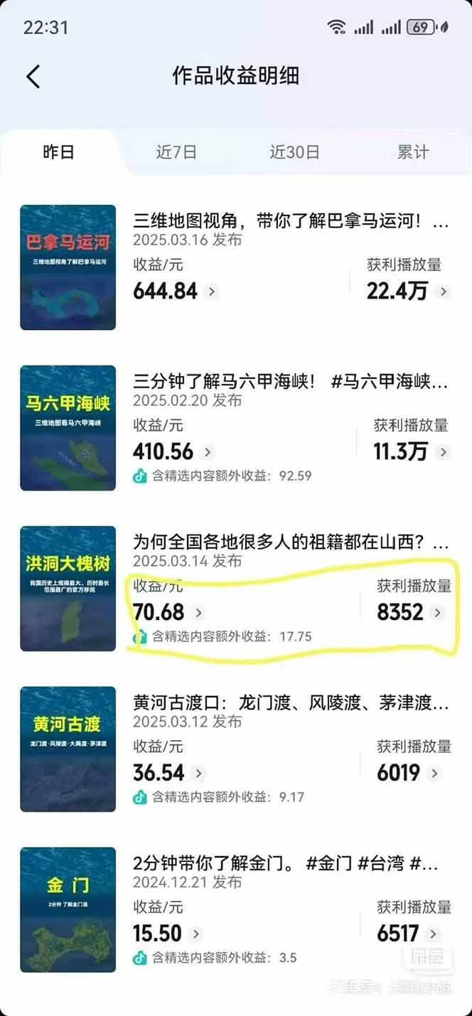 图片[3]-【2025.6.3】AI三维地理视频制作，全套工具数据包，含谷歌地球与矢量地图资源-小鱼项目网