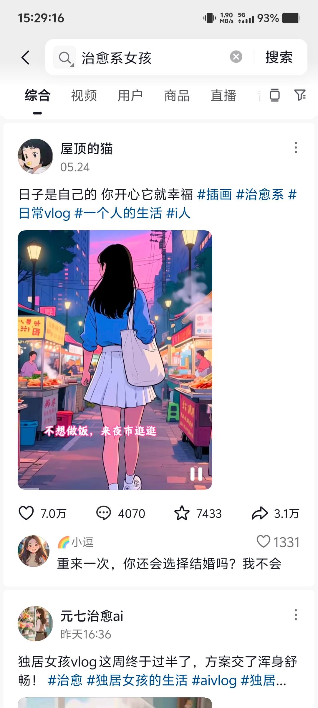 图片[1]-【2025.6.5】干货实操|ai视频+豆包制作独居少女漫画视频-小鱼项目网