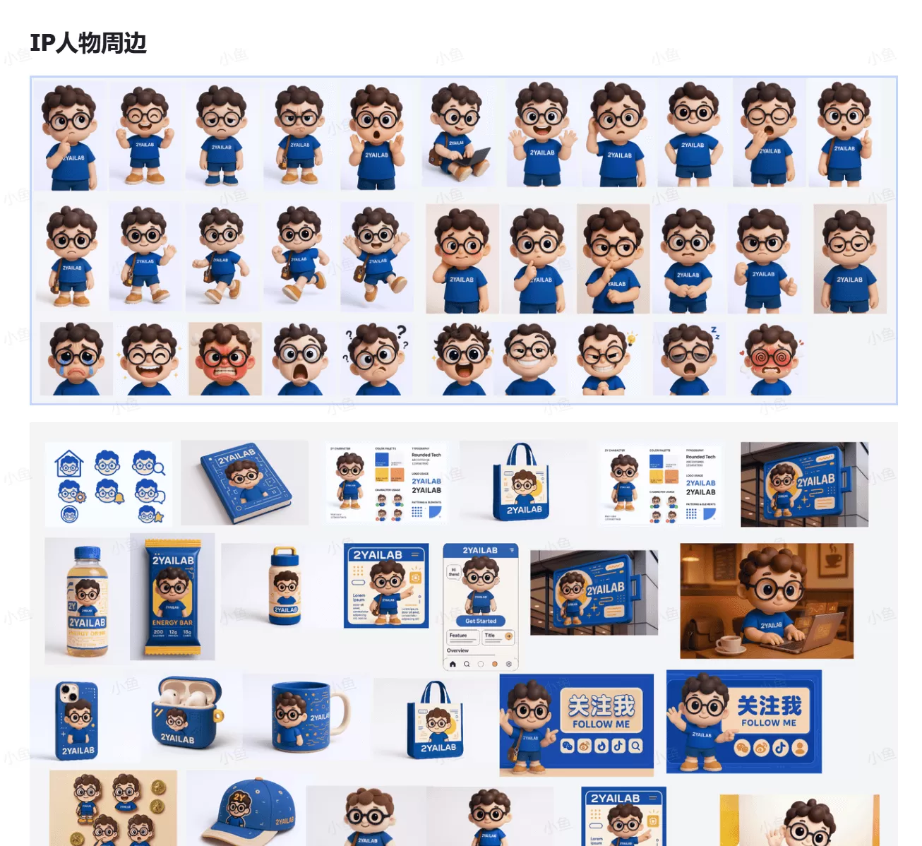 图片[3]-【2025.6.6】普通人不懂设计，如何用好Lovart-小鱼项目网