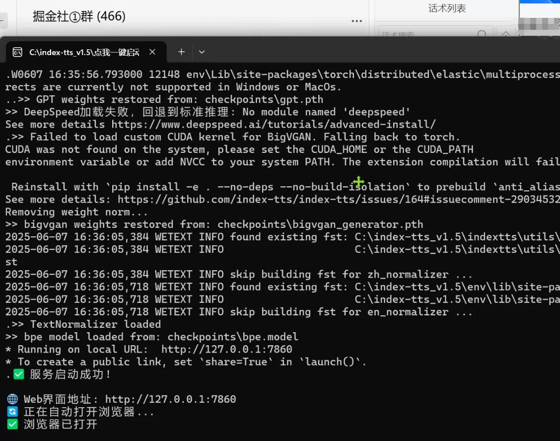 图片[2]-【2025.6.7】Index-TTS_v1.5 语音克隆:B站开源|支持极速克隆+短/长文本模式|一键整合包-小鱼项目网