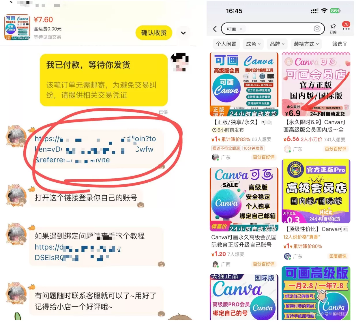 图片[1]-【2025.6.8】闲鱼虚拟电商案例解析：单个店铺单品收益超10万-小鱼项目网