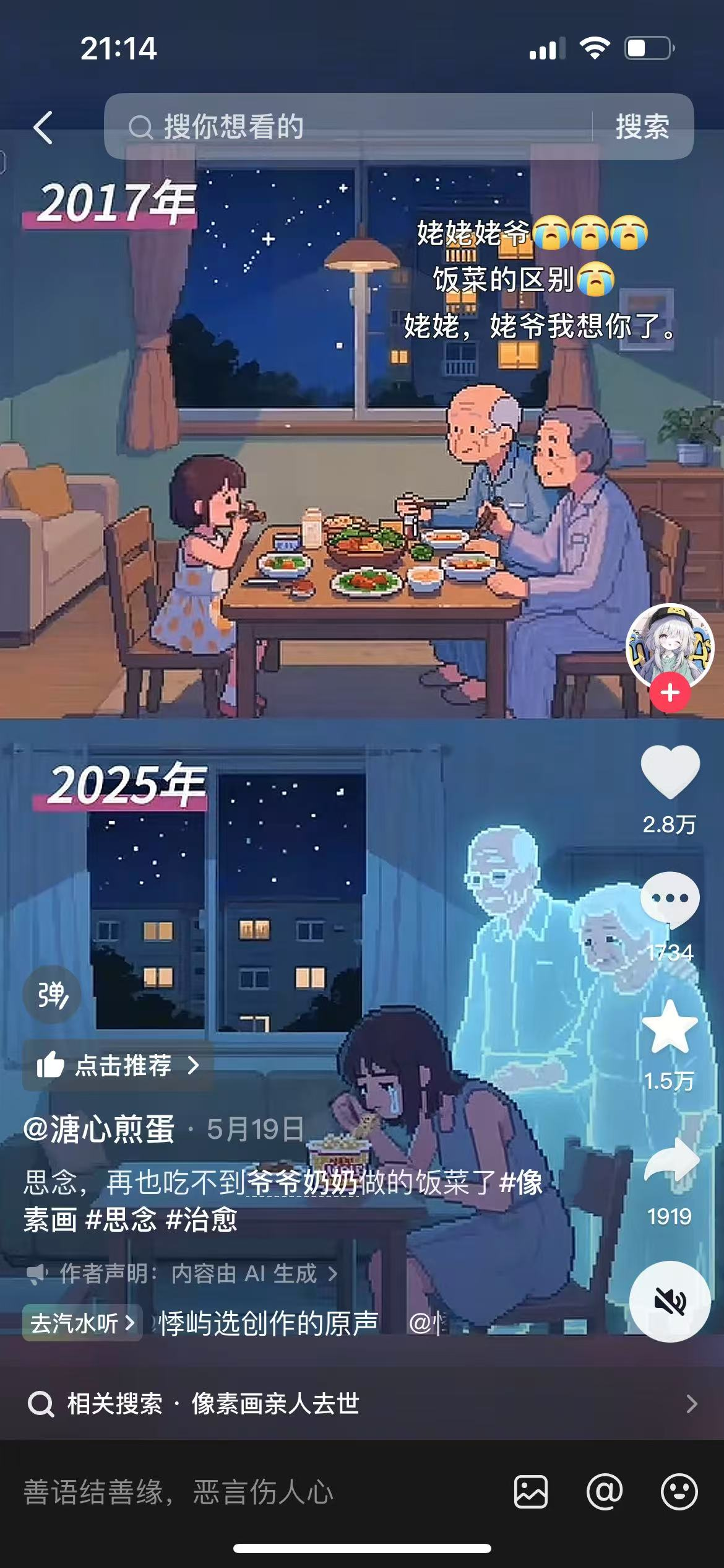 图片[1]-【2025.7.3】十分钟制作像素治愈风格 AI 视频，月入多张-小鱼项目网