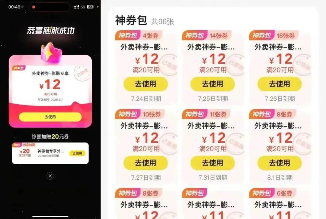 图片[2]-【2025.7.9】美团年卡推广项目，一单佣金2.8元，站长亲测收益秒到账！-小鱼项目网