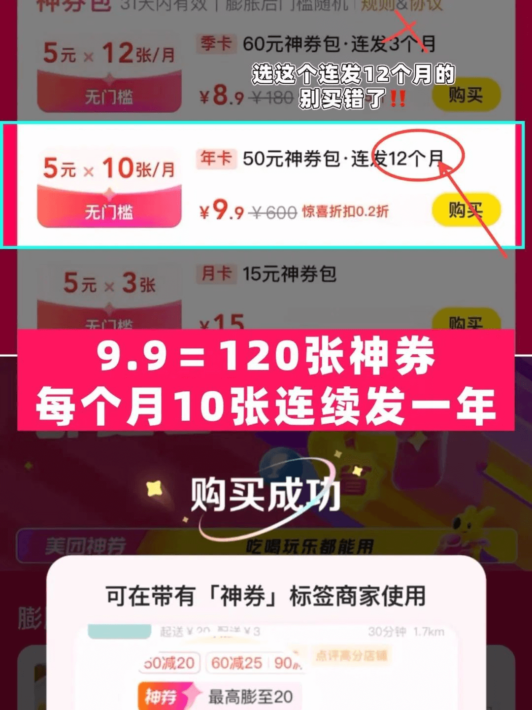 图片[7]-【2025.7.9】美团年卡推广项目，一单佣金2.8元，站长亲测收益秒到账！-小鱼项目网