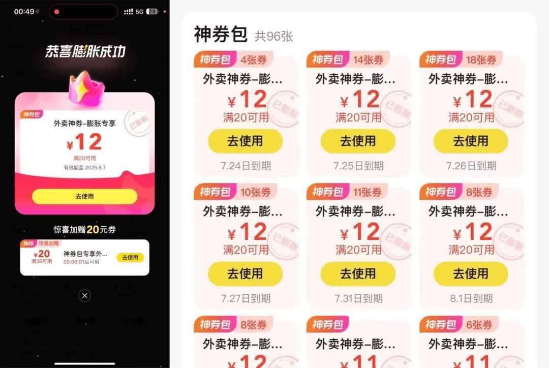 图片[8]-【2025.7.9】美团年卡推广项目，一单佣金2.8元，站长亲测收益秒到账！-小鱼项目网