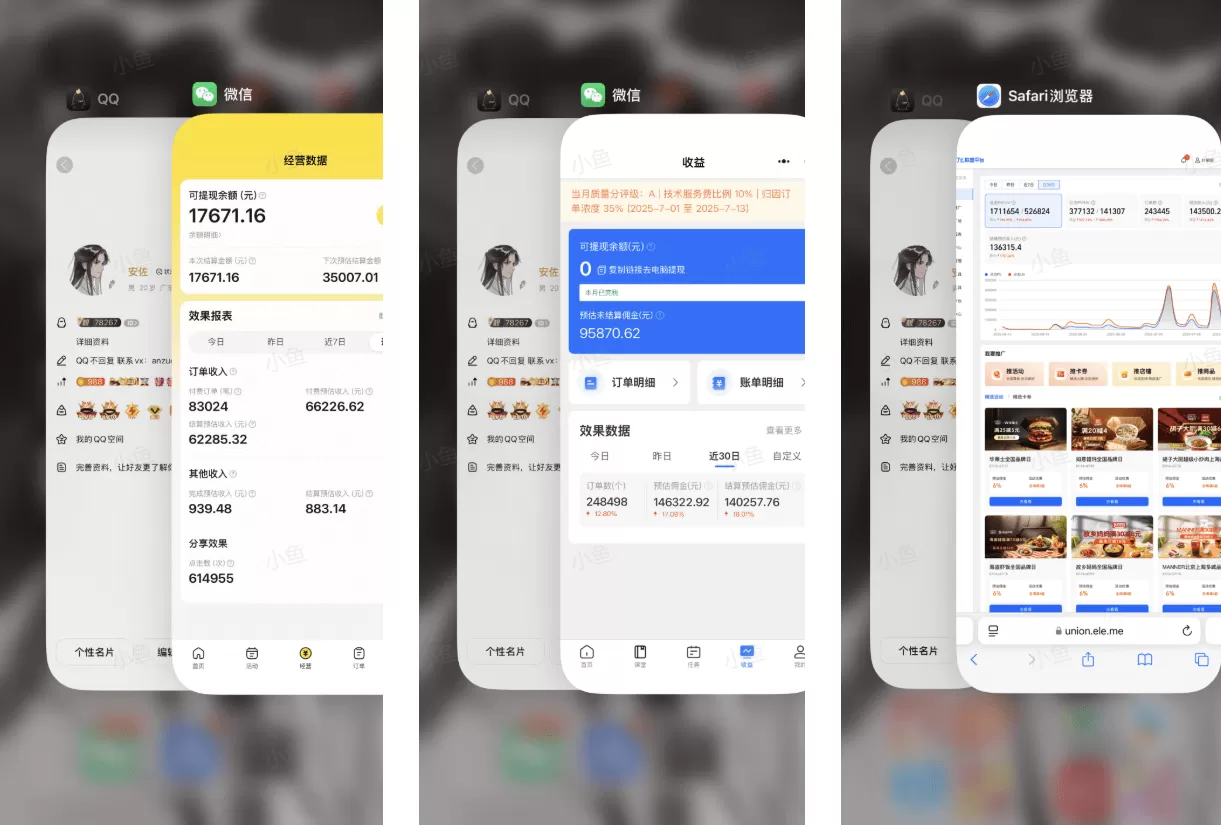 图片[1]-【2025.7.13】羊毛外卖直播 一个月赚钱40万+的 保姆级玩法-小鱼项目网