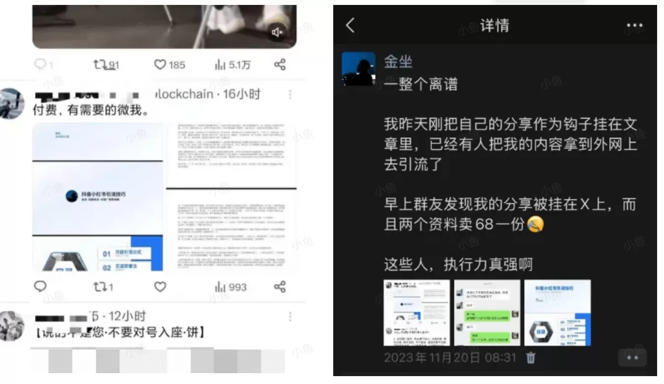 图片[1]-【2025.7.18】小红书引流万能公式和操作手册-小鱼项目网