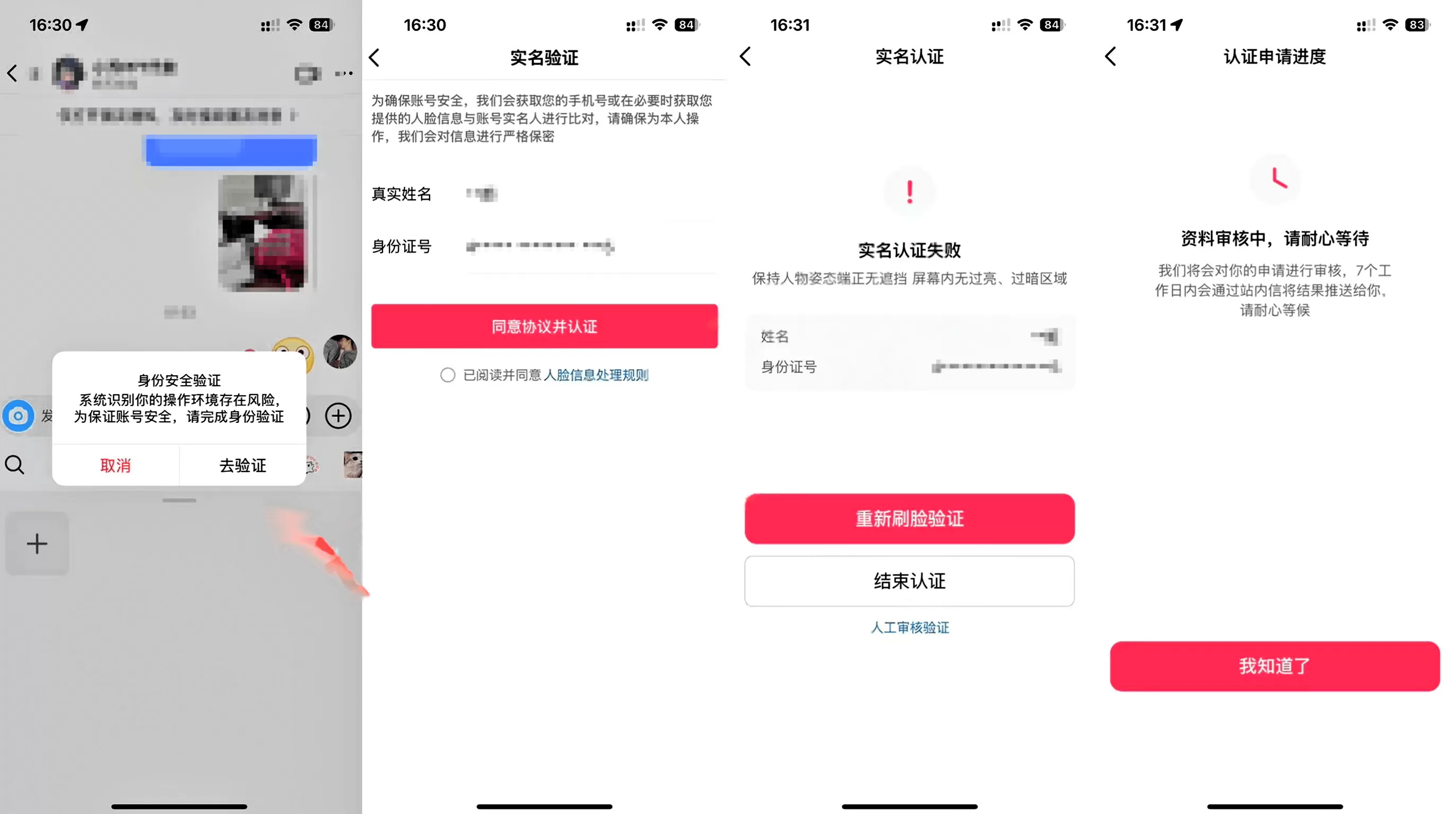 图片[1]-【2025.7.20】DY最新私信跳核对方法-小鱼项目网