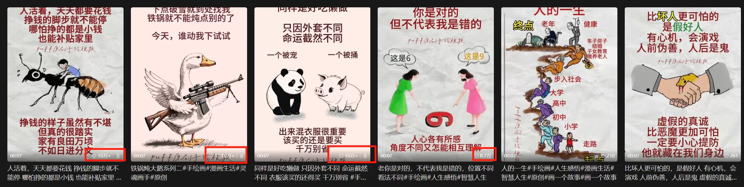 图片[1]-【2025.7.23】手绘视频号速成课：手绘内容制作，流量获取技巧，零基础月入过万-小鱼项目网