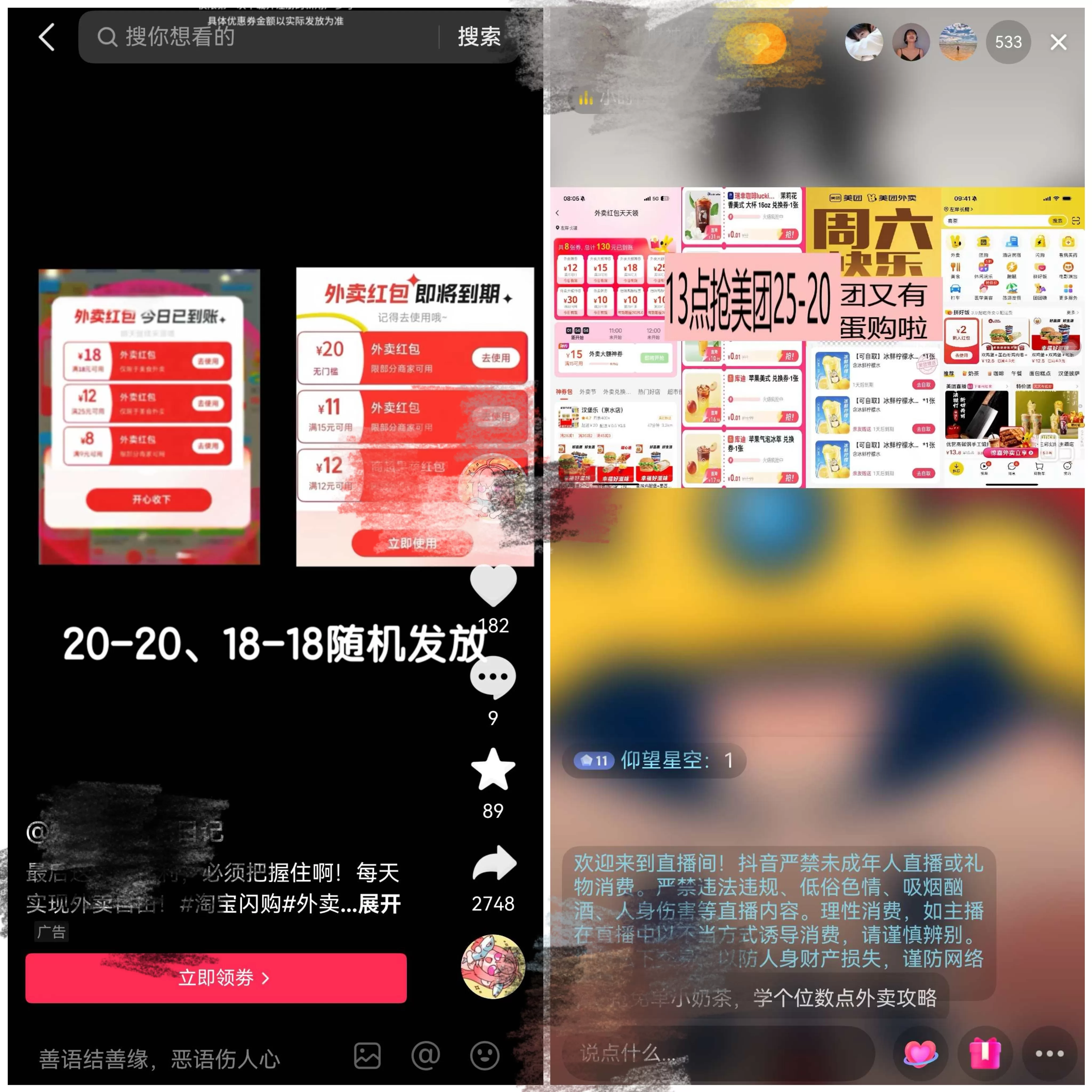 图片[1]-【2025.7.28】淘宝闪购密令推广我玩出了2个偏门路子-小鱼项目网