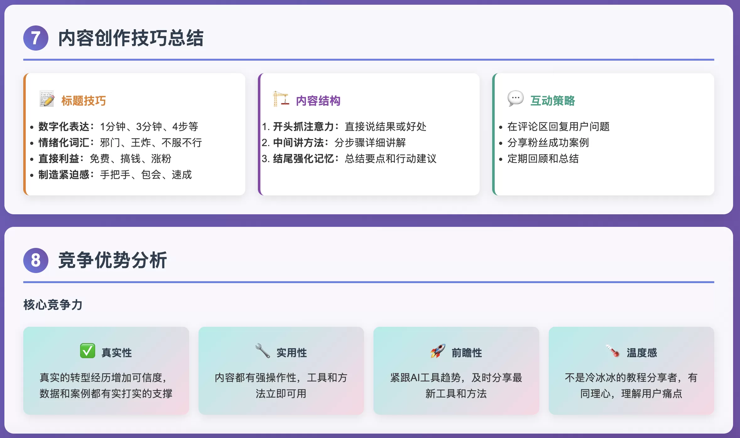 图片[4]-【2025.7.29】Fellou牛逼！AI 浏览器自动刷小红书，自动找100篇爆文！自动分析对标账号-小鱼项目网