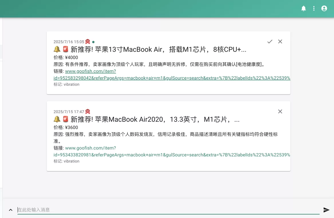 图片[3]-【2025.8.2】闲鱼多任务实时监控与智能分析工具-小鱼项目网