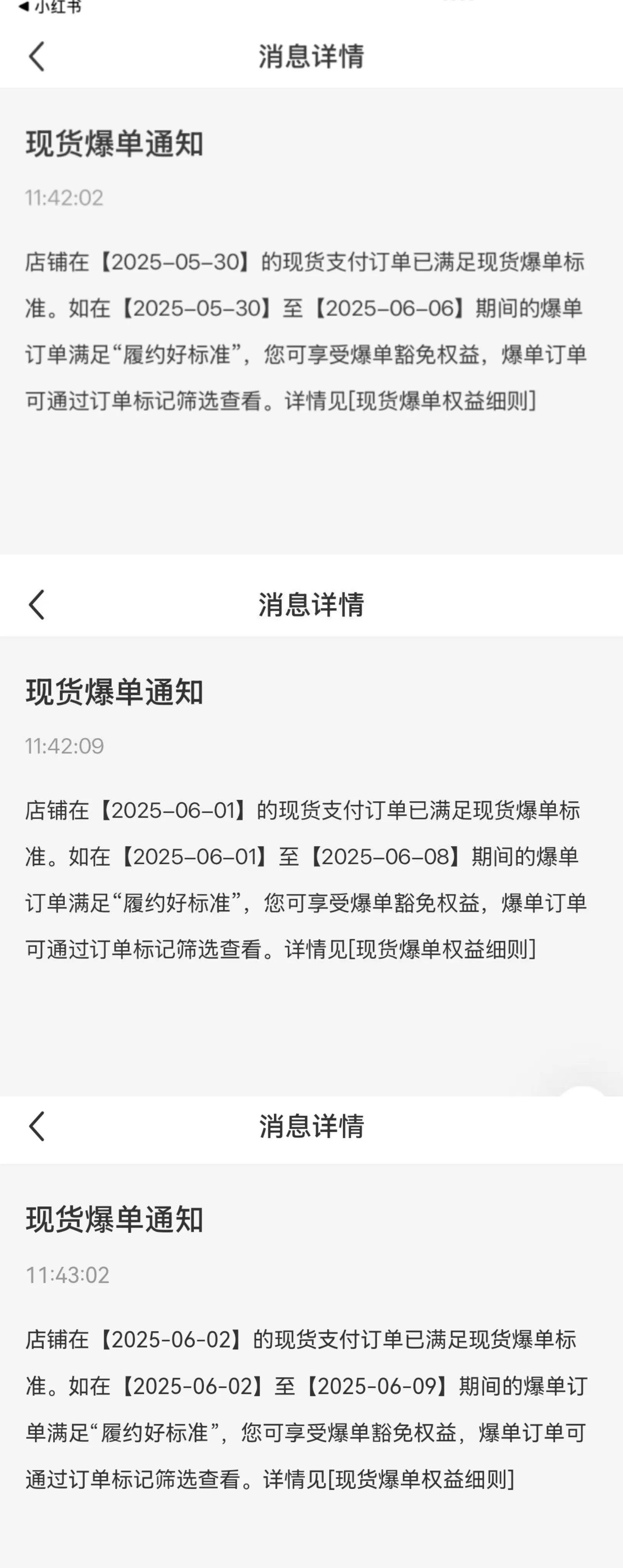 图片[1]-【2025.8.17】小红书虚拟连续爆单3天，卖了1300单后的总结（可复制版）-小鱼项目网