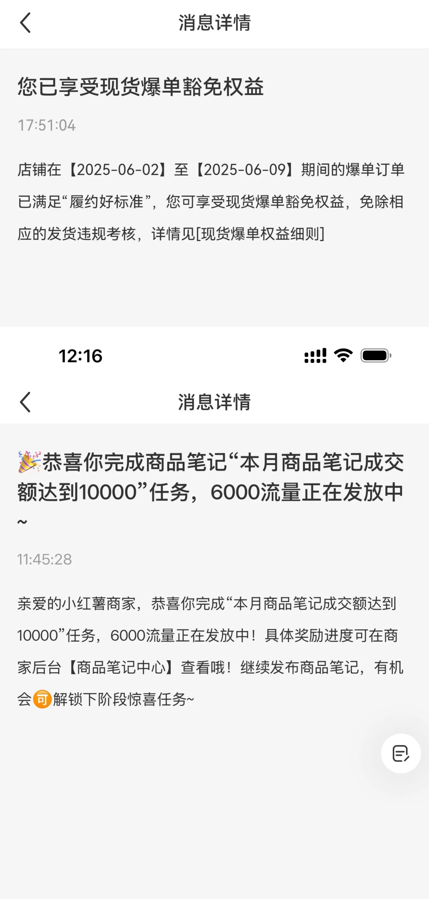 图片[2]-【2025.8.17】小红书虚拟连续爆单3天，卖了1300单后的总结（可复制版）-小鱼项目网