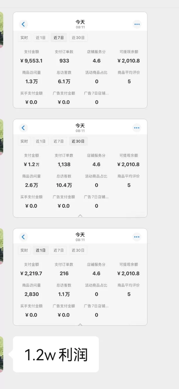 图片[3]-【2025.8.17】小红书虚拟连续爆单3天，卖了1300单后的总结（可复制版）-小鱼项目网