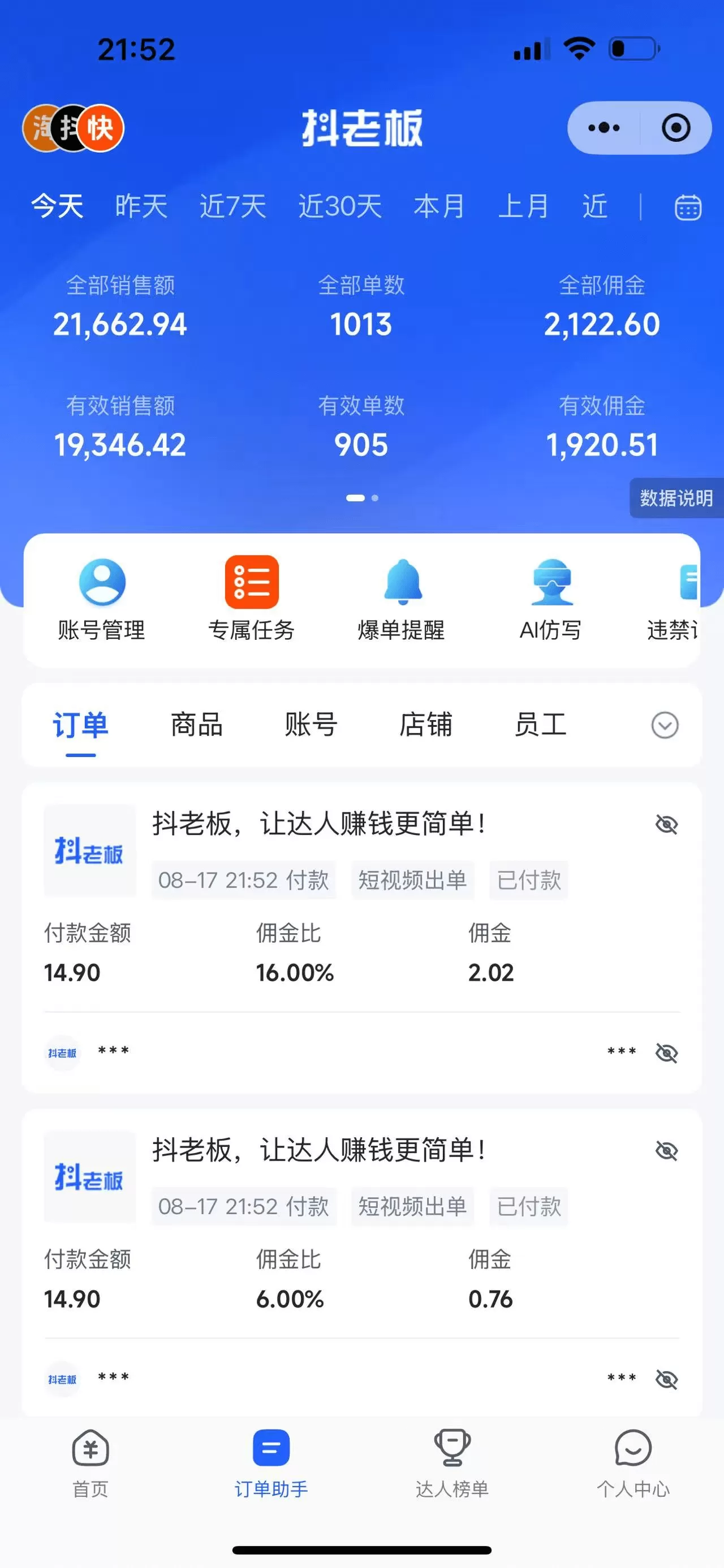 图片[2]-【2025.8.19】快手AI短视频带货矩阵玩法实战分享【经验复盘】-小鱼项目网