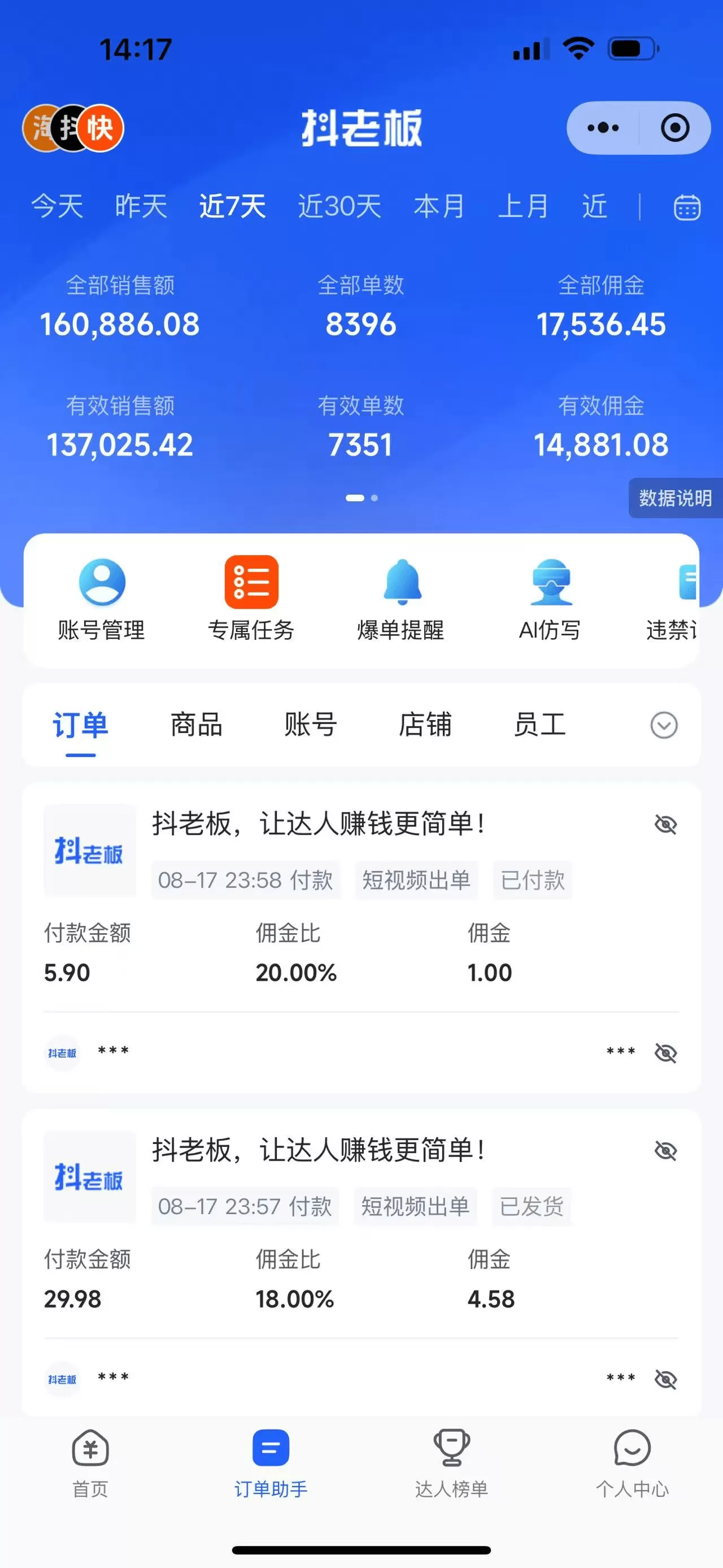 图片[1]-【2025.8.19】快手AI短视频带货矩阵玩法实战分享【经验复盘】-小鱼项目网