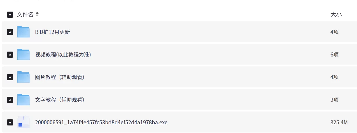 图片[1]-【2025.9.1】百度网盘无限扩容技术永久脚本2025版（教程+工具）-小鱼项目网