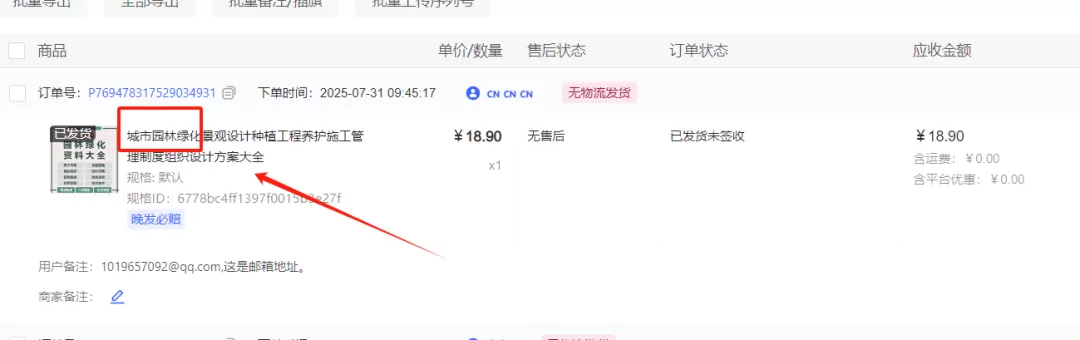 图片[1]-【2025.9.12】小红书虚拟店，冷门虚拟品方可速成（共4套方法）-小鱼项目网