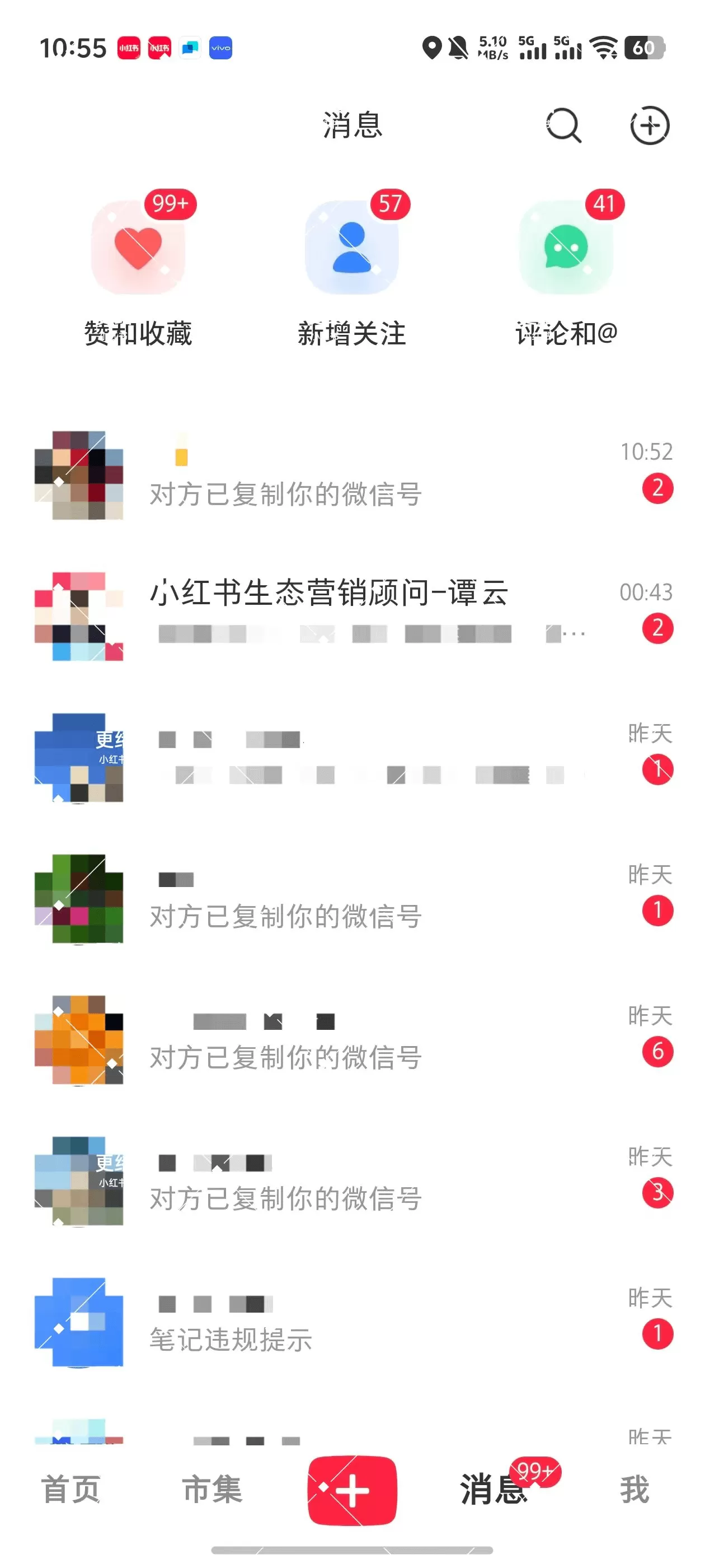 图片[5]-【2025.9.18】加满30个微信号总结出的，小红书获客实战指南 全文2W字-小鱼项目网