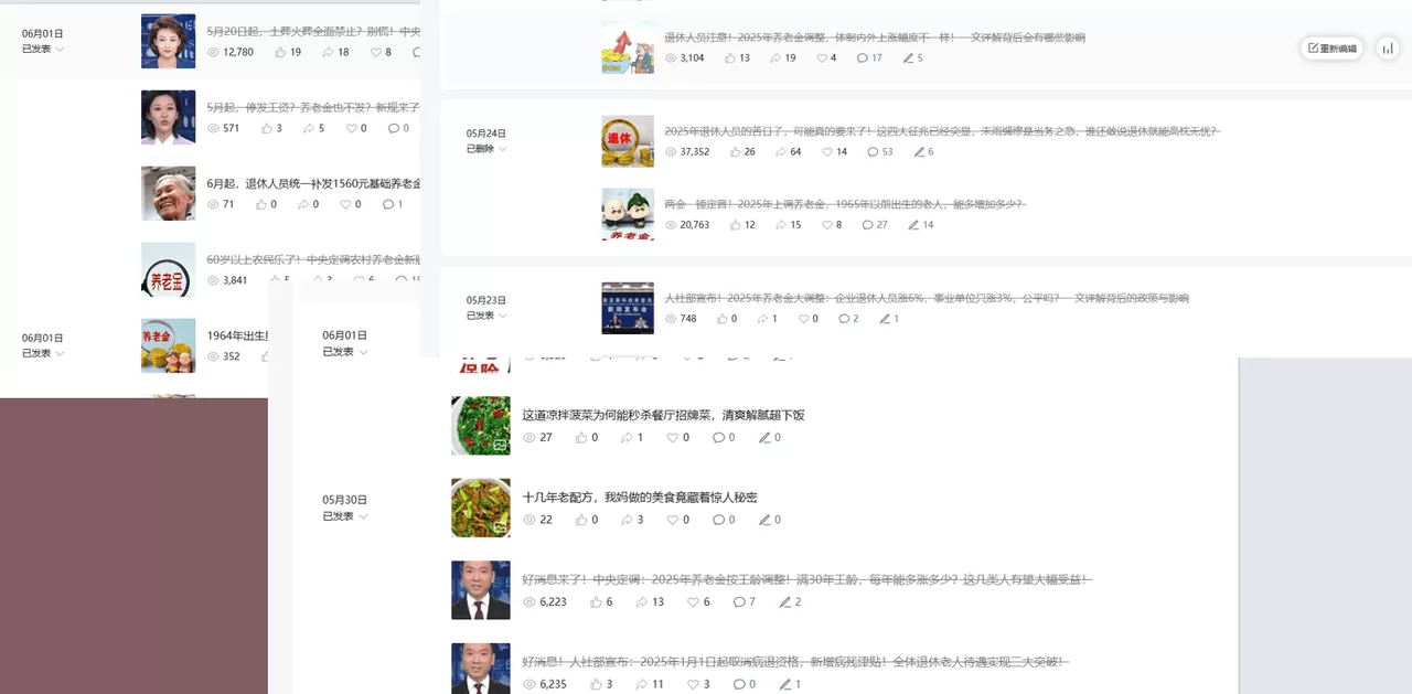 图片[1]-【2025.9.21】公众号流量主民生赛道，小绿书起号转型，万阅读，十万加爆款很多，一次6-8条-小鱼项目网