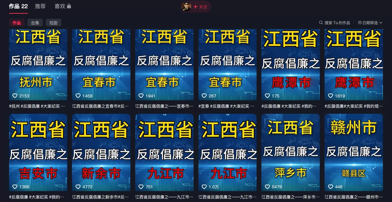 图片[2]-【2025.9.24】大案纪实解说项目新玩法教学，可过伙伴计划，多平台分发撸创作分成-小鱼项目网