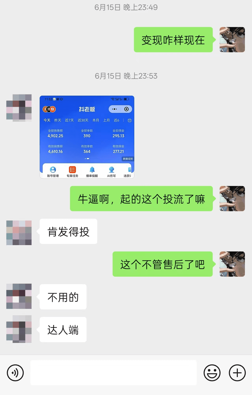 图片[2]-【2025.9.24】《快手好物全站微投流挂车，正反馈变现极快且持久稳定的新流量入口玩法》-小鱼项目网