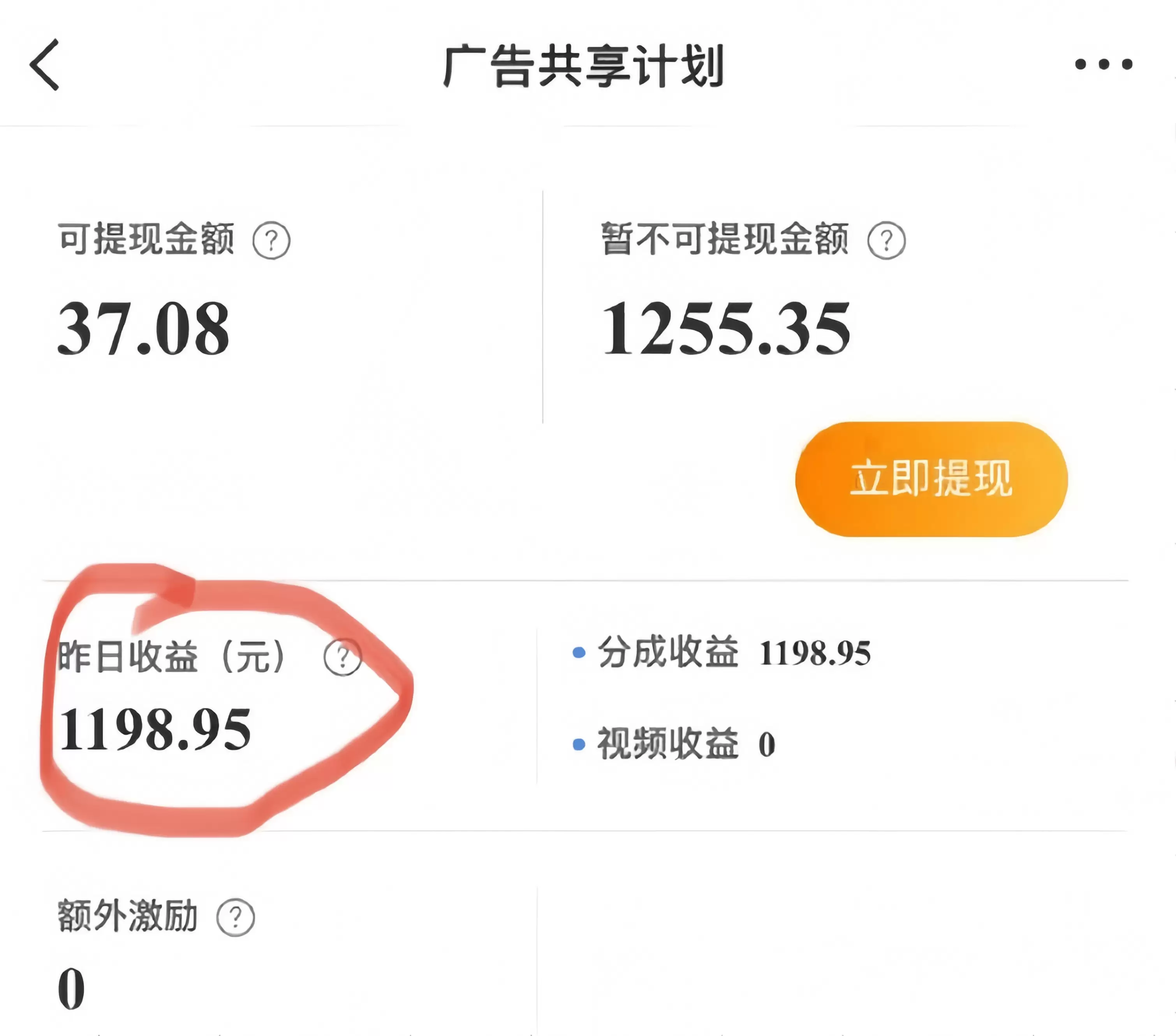 图片[1]-【2025.9.29】揭秘微博变现：1条100字微博，流量变现1198元！-小鱼项目网
