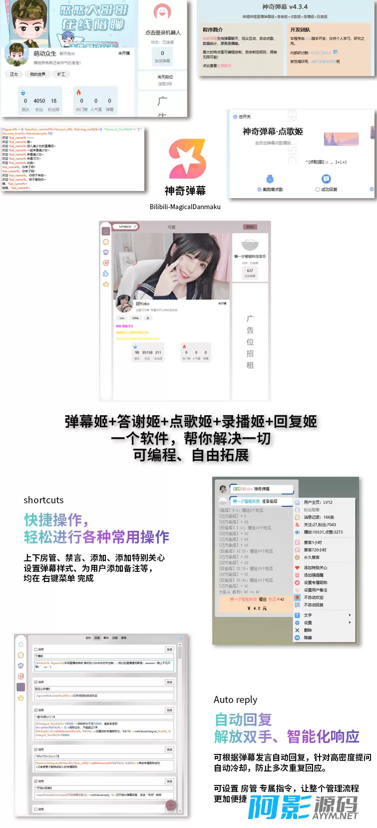 图片[1]-【2025.10.17】B站/抖音直播万能场控机器人系统源码 弹幕姬+答谢姬+回复姬+点歌姬+各种小骚操作，目前唯一可编程机器人-小鱼项目网