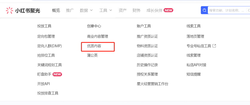图片[1]-【2025.12.06】如何通过小红书平台查看大盘优质素材＋同行数据-小鱼项目网