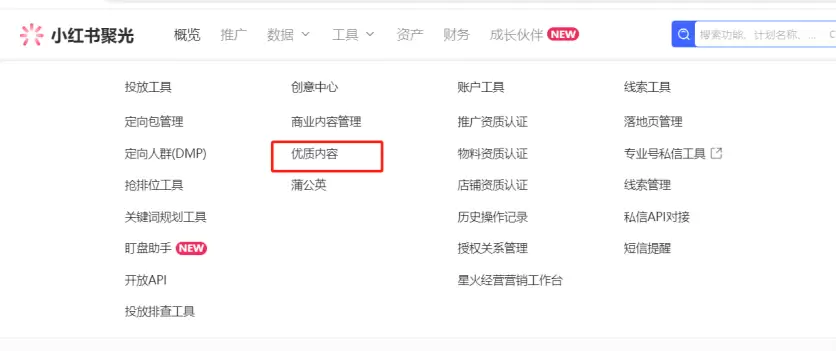 图片[1]-【2025.12.06】如何通过小红书平台查看大盘优质素材＋同行数据-小鱼项目网