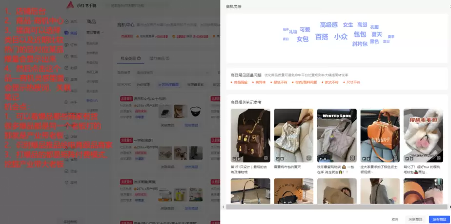 图片[3]-【2025.12.06】如何通过小红书平台查看大盘优质素材＋同行数据-小鱼项目网