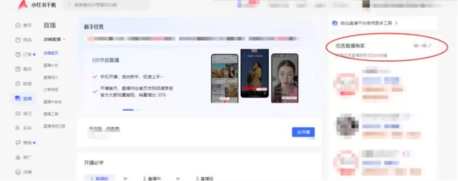 图片[6]-【2025.12.06】如何通过小红书平台查看大盘优质素材＋同行数据-小鱼项目网