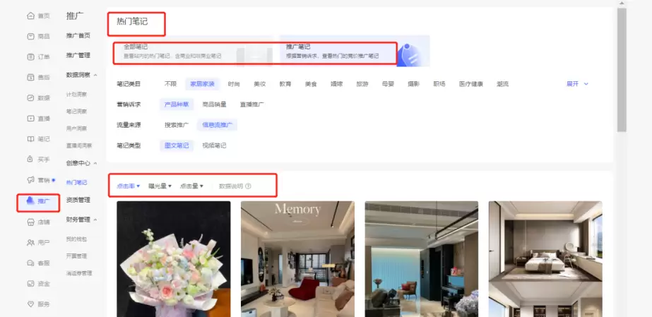 图片[5]-【2025.12.06】如何通过小红书平台查看大盘优质素材＋同行数据-小鱼项目网
