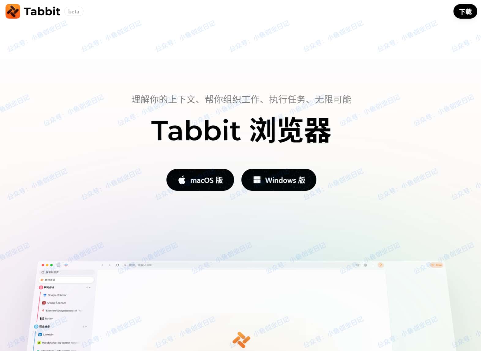 美团出了一款AI浏览器-小鱼项目网