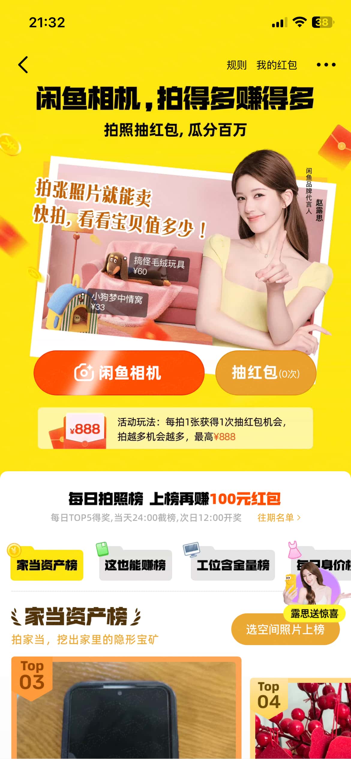 闲鱼新功能，群里做闲鱼的关注-小鱼项目网