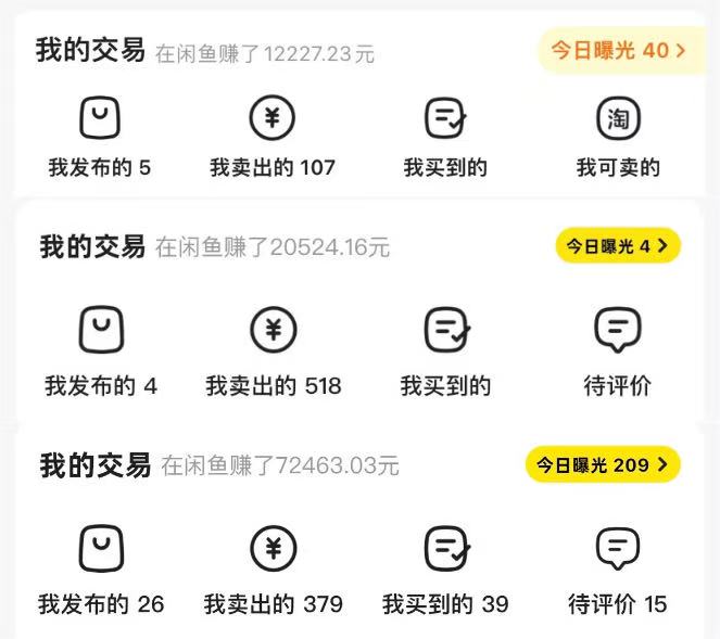 《关于我在大学时候用闲鱼月入过万那点事》 看到孙哥提的一嘴闲-小鱼项目网