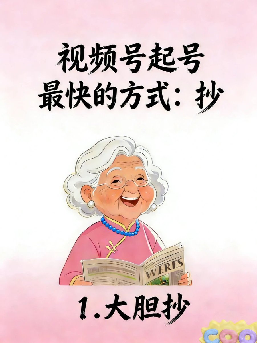 视频号从0到1实操全攻略-小鱼项目网