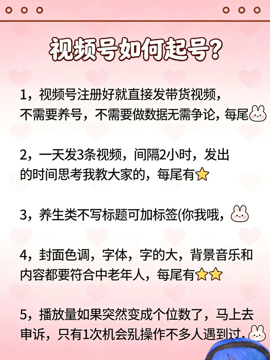 视频号从0到1实操全攻略-小鱼项目网